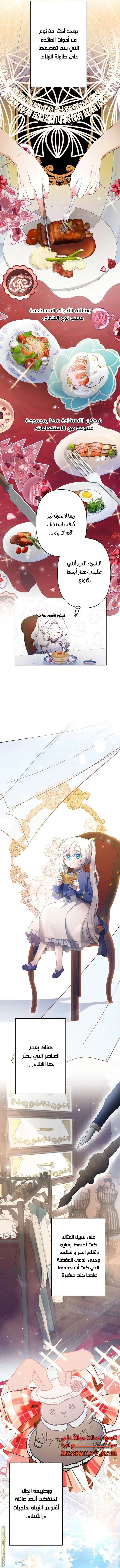 Read A Sister Must Raise Her Younger Sister Properly AR Manga Online