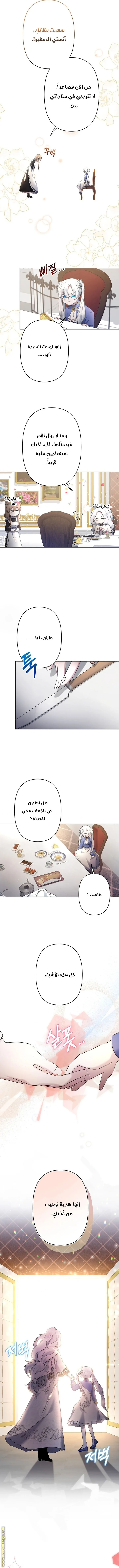 Read A Sister Must Raise Her Younger Sister Properly AR Manga Online