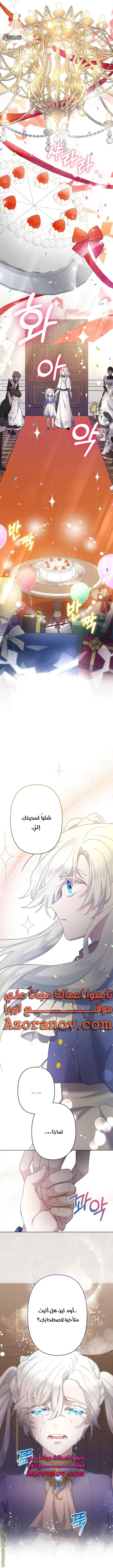 Read A Sister Must Raise Her Younger Sister Properly AR Manga Online