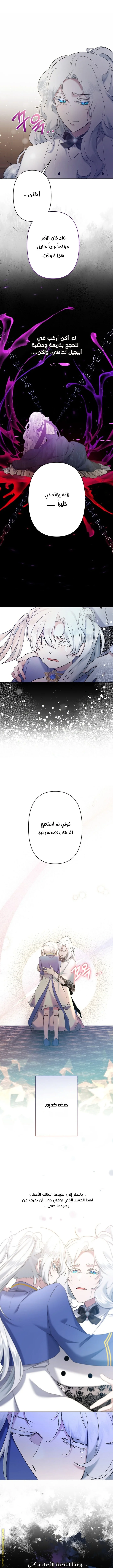 Read A Sister Must Raise Her Younger Sister Properly AR Manga Online