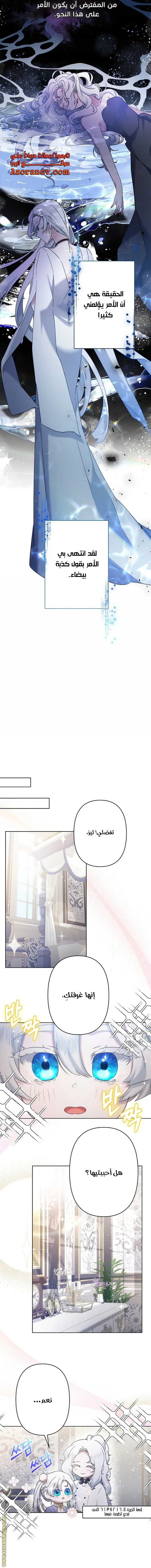 Read A Sister Must Raise Her Younger Sister Properly AR Manga Online