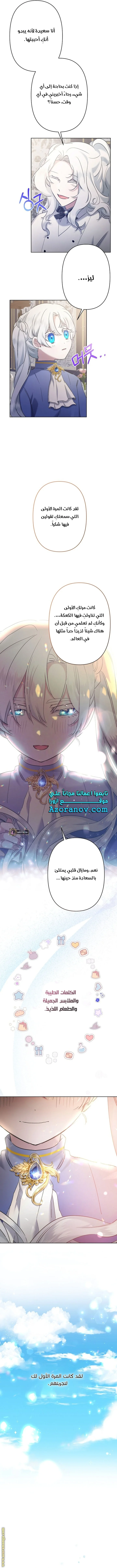 Read A Sister Must Raise Her Younger Sister Properly AR Manga Online