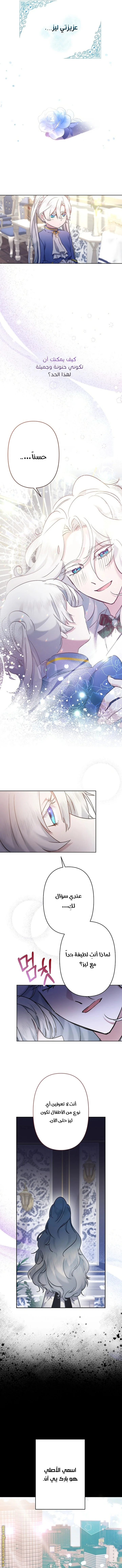 Read A Sister Must Raise Her Younger Sister Properly AR Manga Online