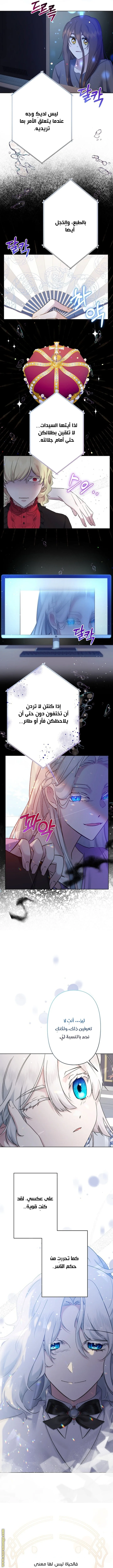 Read A Sister Must Raise Her Younger Sister Properly AR Manga Online