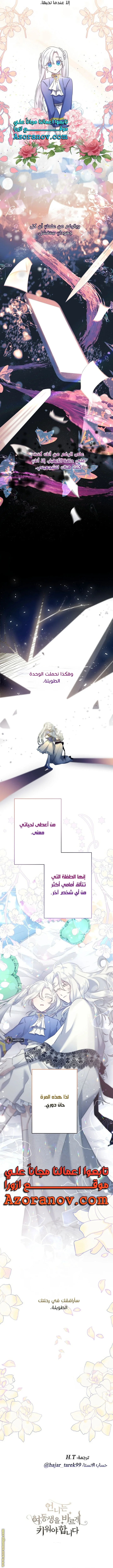 Read A Sister Must Raise Her Younger Sister Properly AR Manga Online