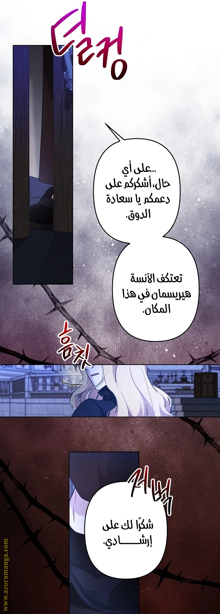 Read A Sister Must Raise Her Younger Sister Properly AR Manga Online