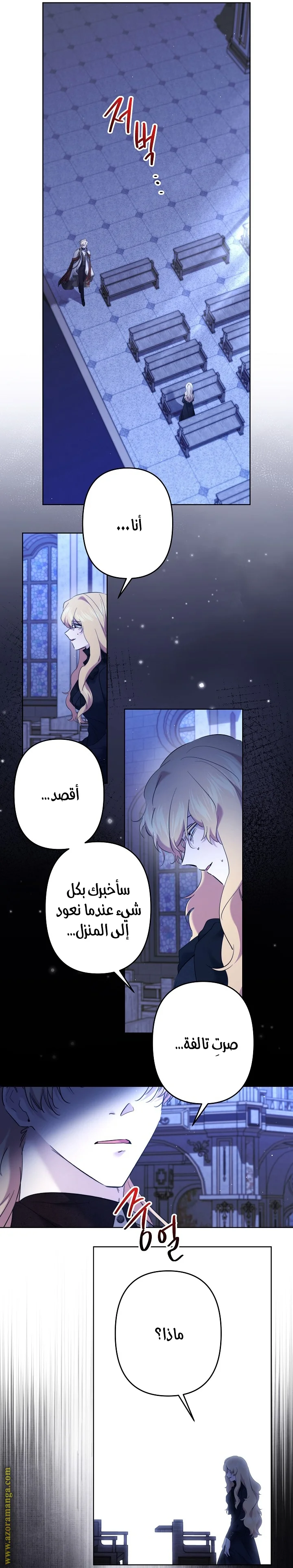 Read A Sister Must Raise Her Younger Sister Properly AR Manga Online