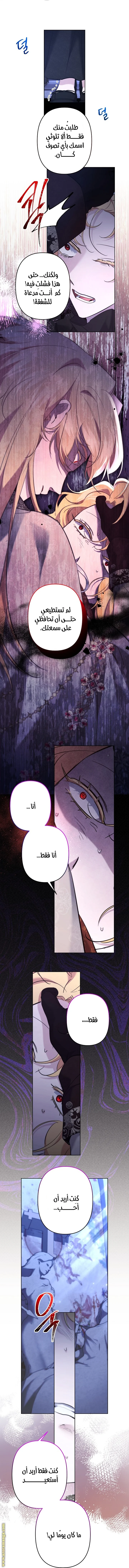 Read A Sister Must Raise Her Younger Sister Properly AR Manga Online