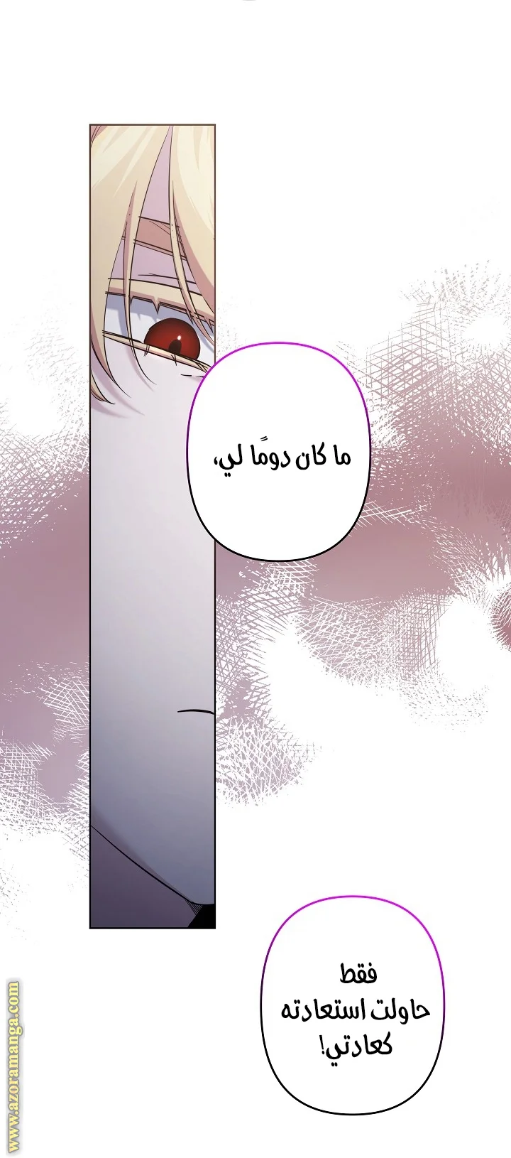 Read A Sister Must Raise Her Younger Sister Properly AR Manga Online