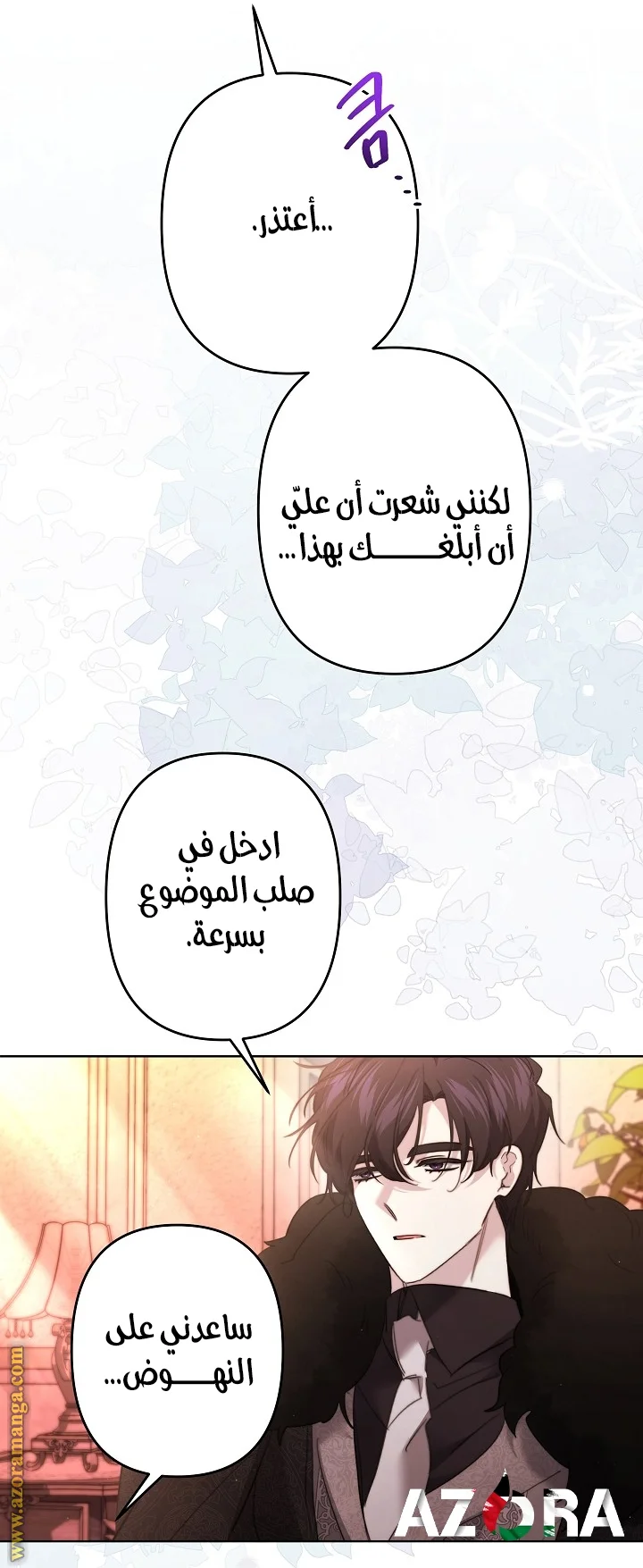 Read A Sister Must Raise Her Younger Sister Properly AR Manga Online