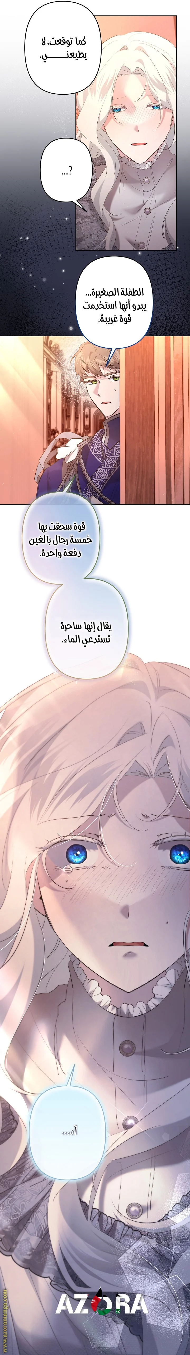 Read A Sister Must Raise Her Younger Sister Properly AR Manga Online