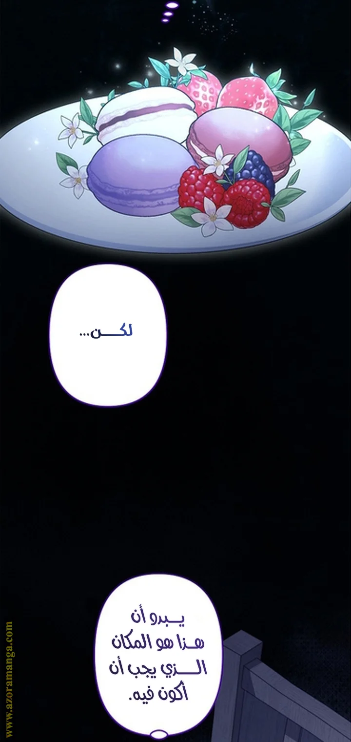Read A Sister Must Raise Her Younger Sister Properly AR Manga Online