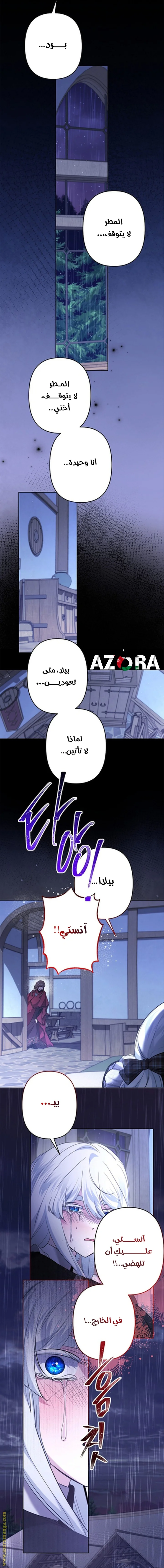Read A Sister Must Raise Her Younger Sister Properly AR Manga Online