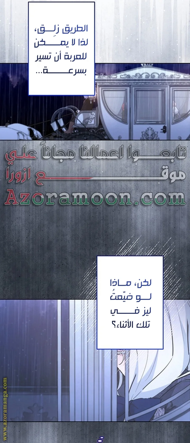 Read A Sister Must Raise Her Younger Sister Properly AR Manga Online