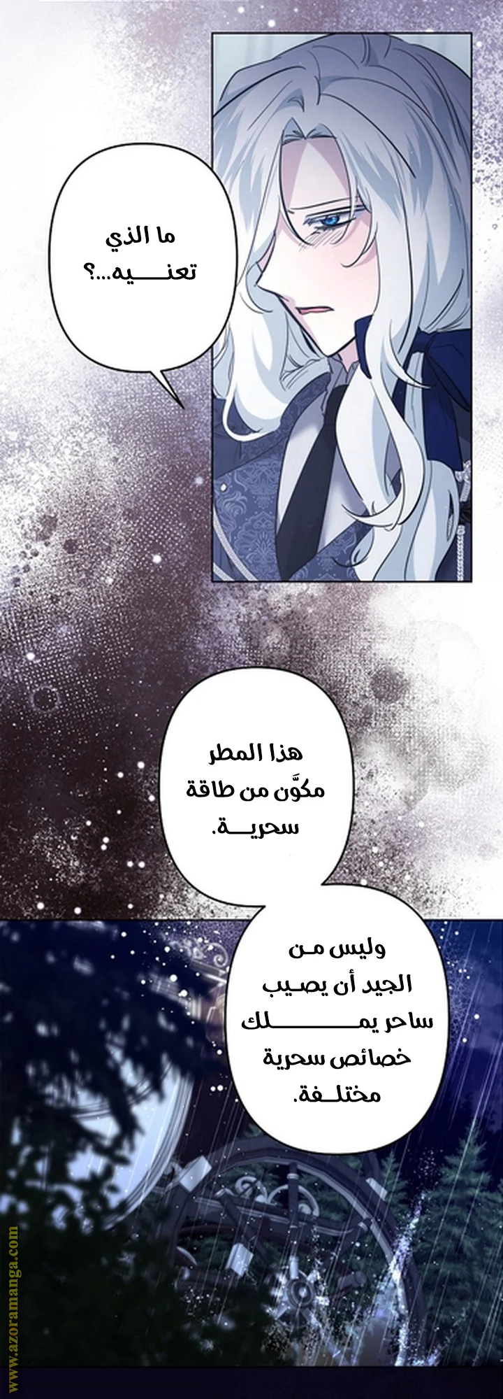 Read A Sister Must Raise Her Younger Sister Properly AR Manga Online