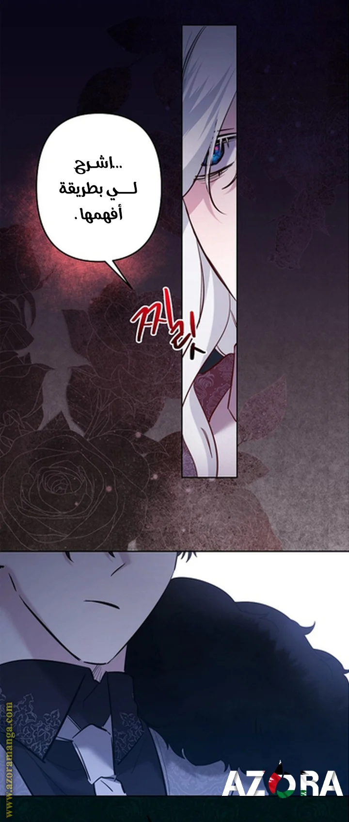 Read A Sister Must Raise Her Younger Sister Properly AR Manga Online