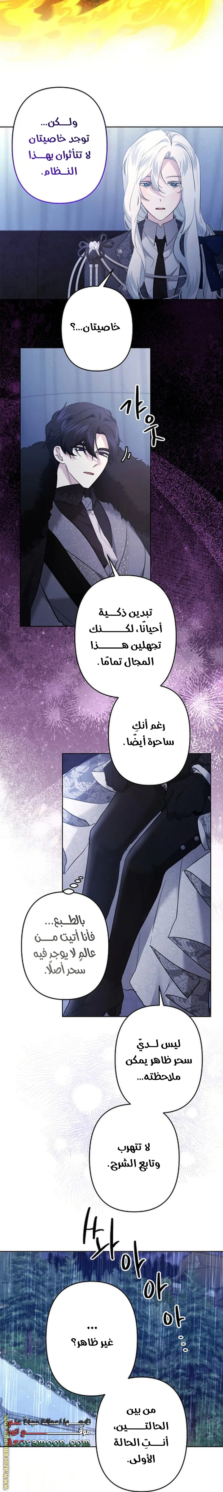 Read A Sister Must Raise Her Younger Sister Properly AR Manga Online