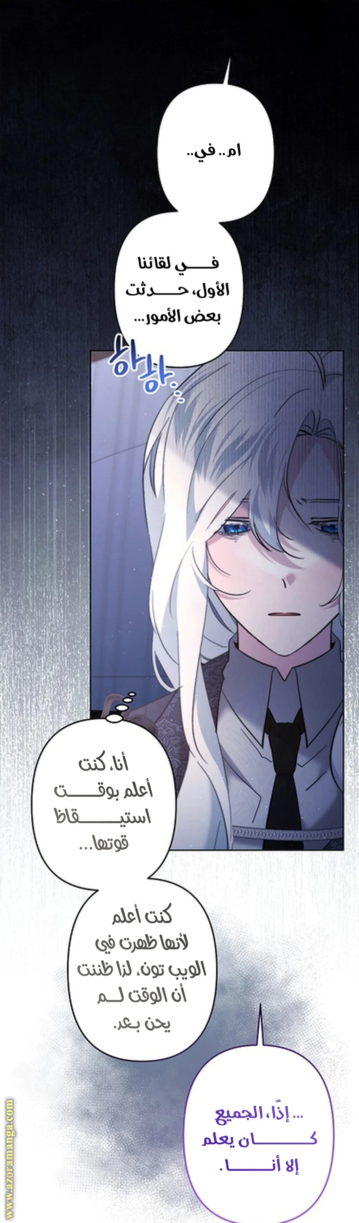 Read A Sister Must Raise Her Younger Sister Properly AR Manga Online