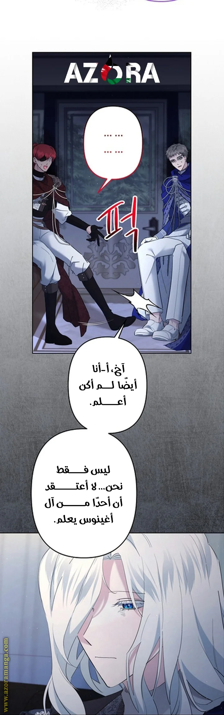 Read A Sister Must Raise Her Younger Sister Properly AR Manga Online