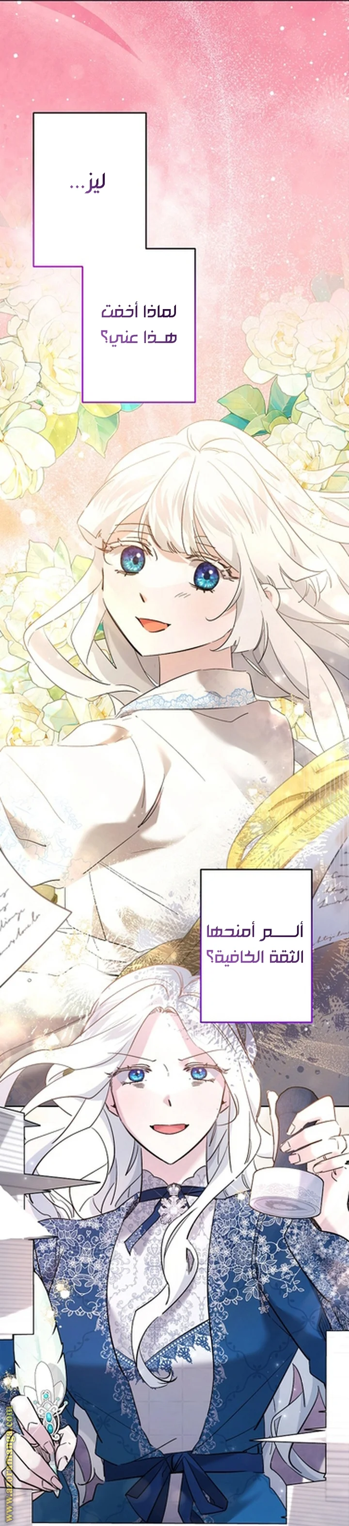 Read A Sister Must Raise Her Younger Sister Properly AR Manga Online