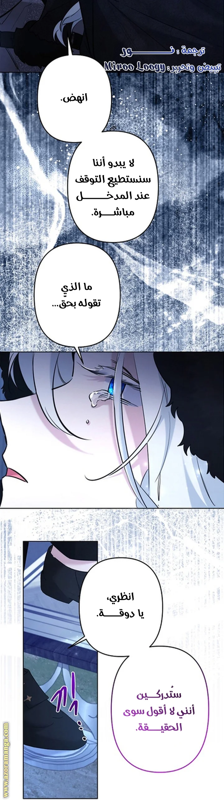 Read A Sister Must Raise Her Younger Sister Properly AR Manga Online