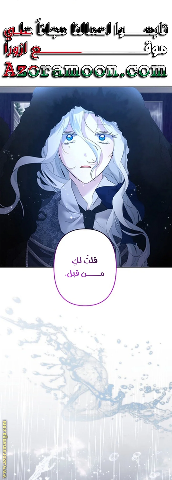 Read A Sister Must Raise Her Younger Sister Properly AR Manga Online