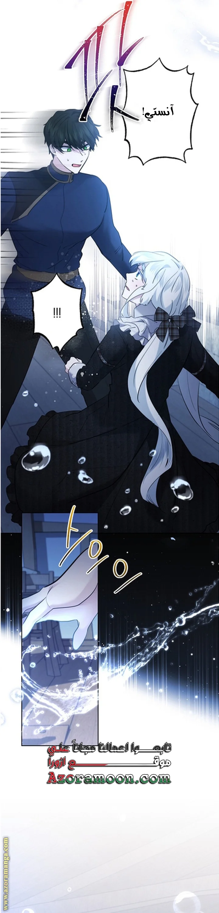 Read A Sister Must Raise Her Younger Sister Properly AR Manga Online