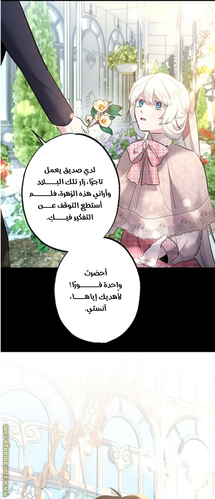 Read A Sister Must Raise Her Younger Sister Properly AR Manga Online