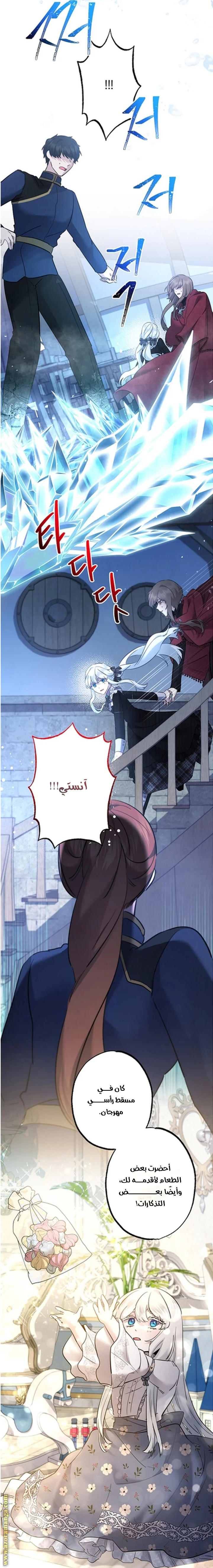 Read A Sister Must Raise Her Younger Sister Properly AR Manga Online