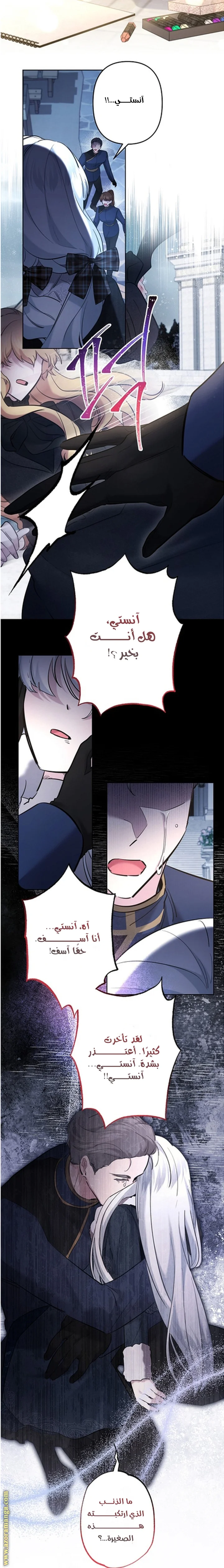 Read A Sister Must Raise Her Younger Sister Properly AR Manga Online