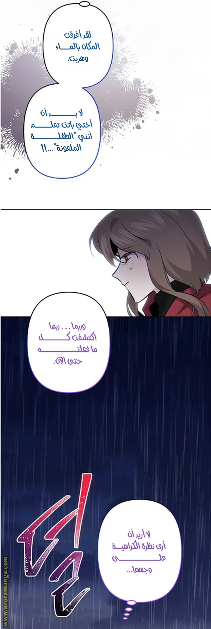 Read A Sister Must Raise Her Younger Sister Properly AR Manga Online