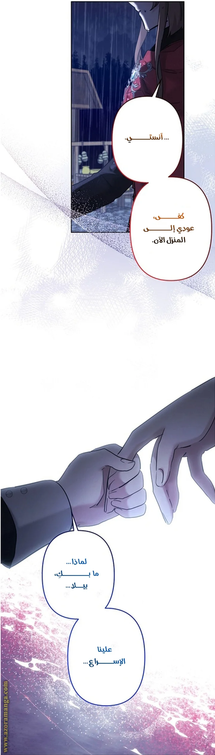 Read A Sister Must Raise Her Younger Sister Properly AR Manga Online