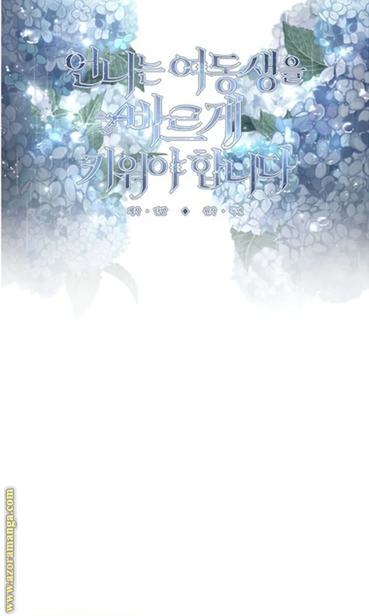 Read A Sister Must Raise Her Younger Sister Properly AR Manga Online