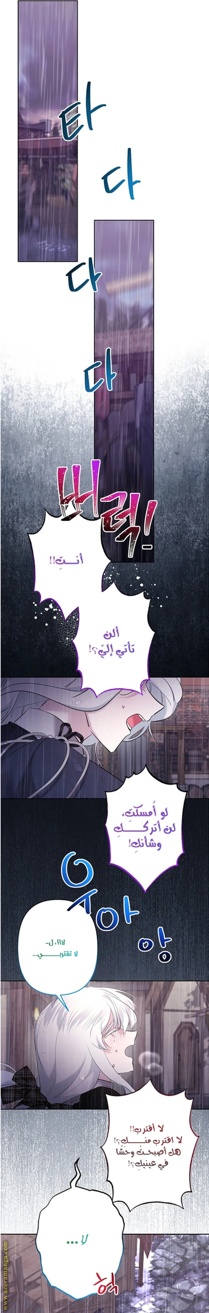 Read A Sister Must Raise Her Younger Sister Properly AR Manga Online