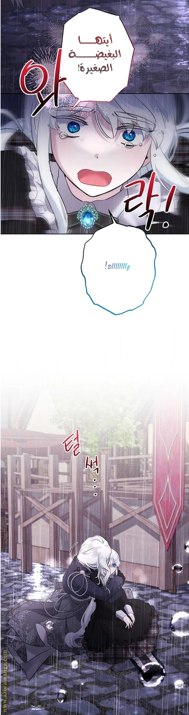 Read A Sister Must Raise Her Younger Sister Properly AR Manga Online