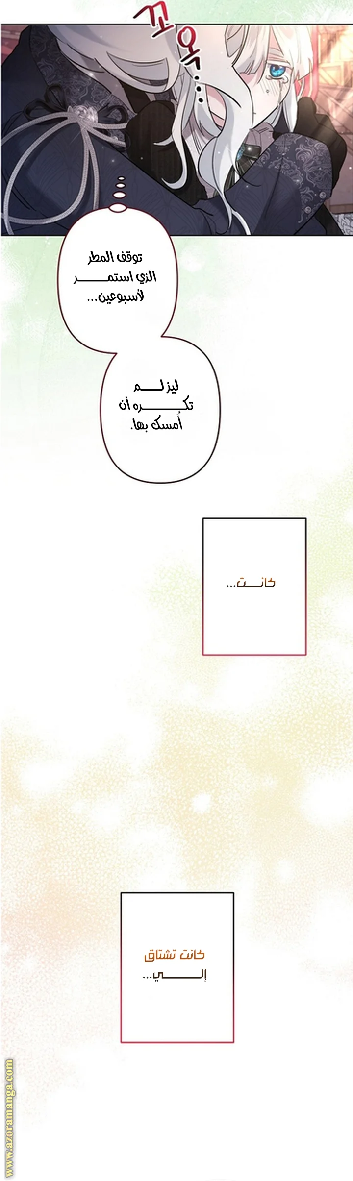 Read A Sister Must Raise Her Younger Sister Properly AR Manga Online