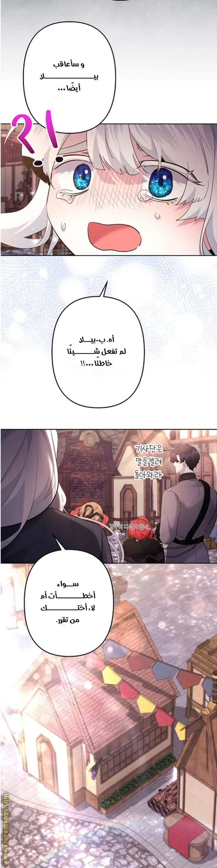 Read A Sister Must Raise Her Younger Sister Properly AR Manga Online