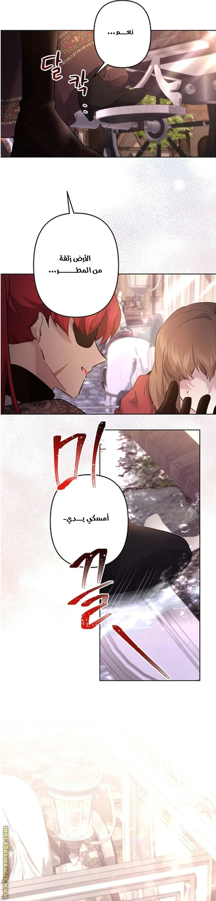 Read A Sister Must Raise Her Younger Sister Properly AR Manga Online