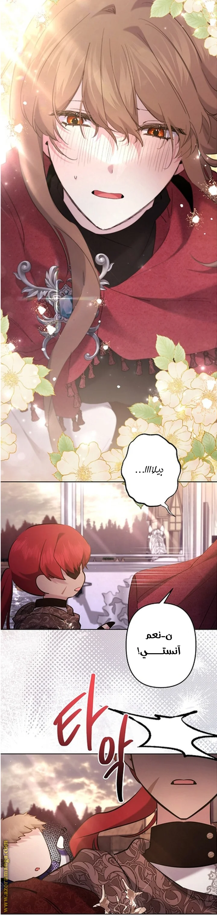 Read A Sister Must Raise Her Younger Sister Properly AR Manga Online