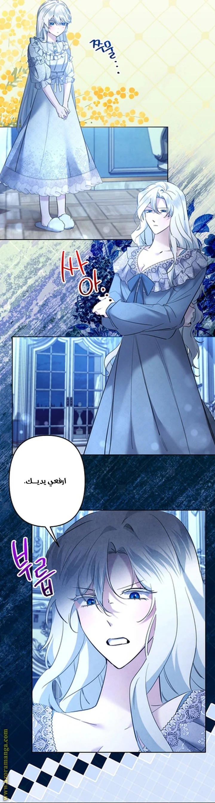 Read A Sister Must Raise Her Younger Sister Properly AR Manga Online