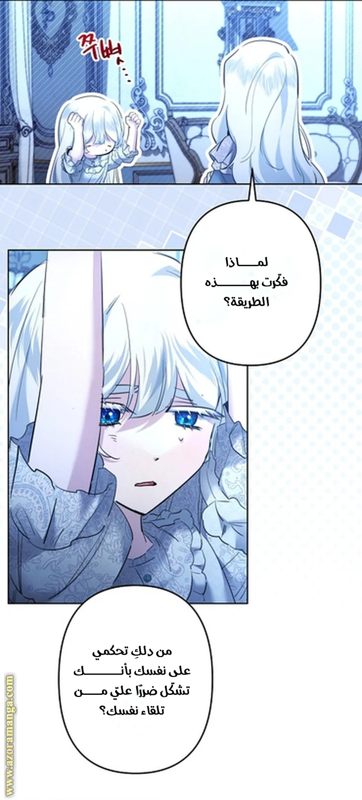 Read A Sister Must Raise Her Younger Sister Properly AR Manga Online