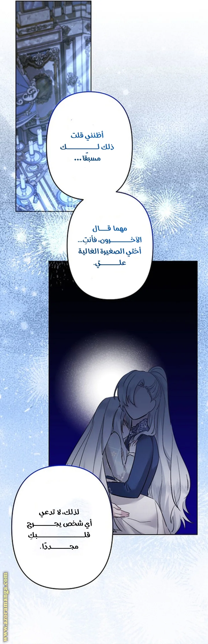 Read A Sister Must Raise Her Younger Sister Properly AR Manga Online