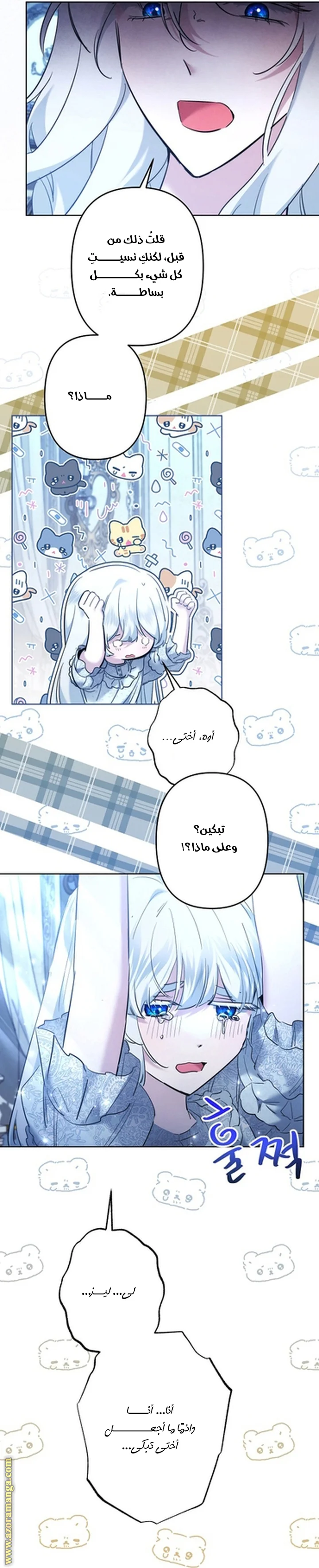 Read A Sister Must Raise Her Younger Sister Properly AR Manga Online