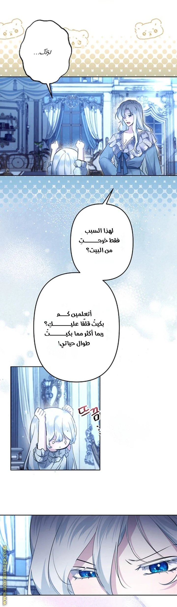 Read A Sister Must Raise Her Younger Sister Properly AR Manga Online