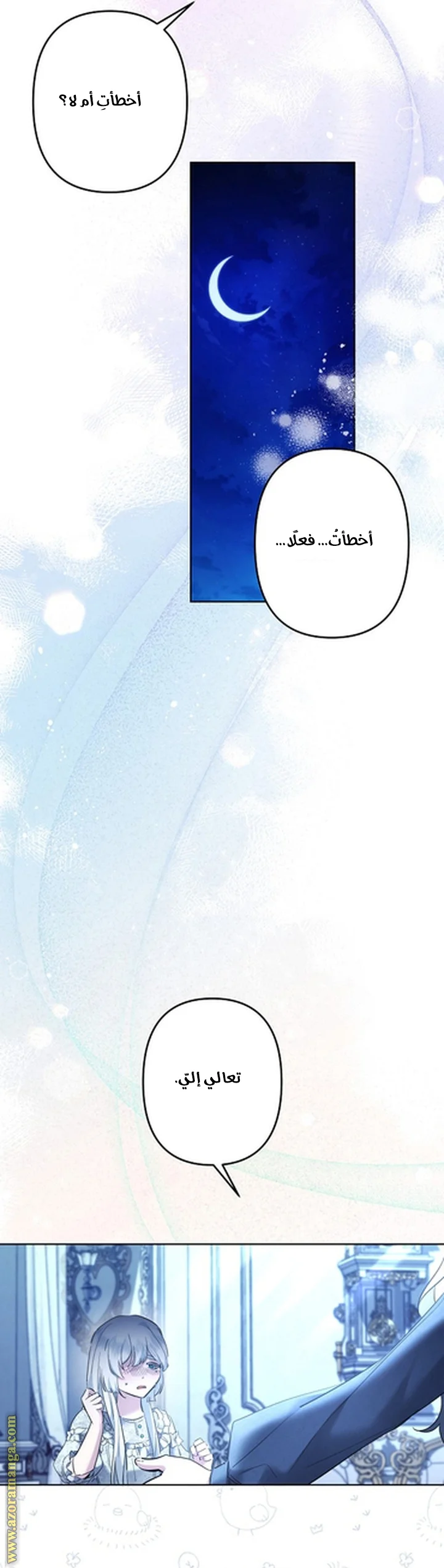 Read A Sister Must Raise Her Younger Sister Properly AR Manga Online