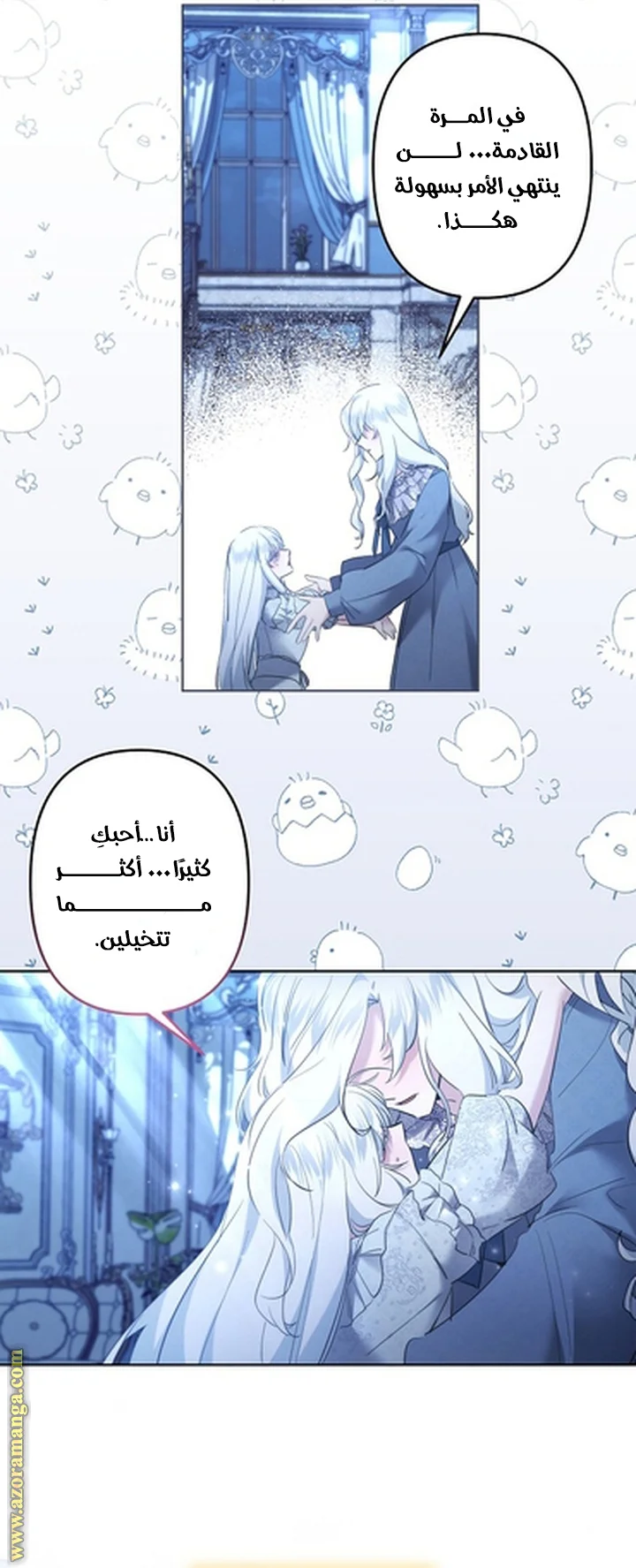 Read A Sister Must Raise Her Younger Sister Properly AR Manga Online