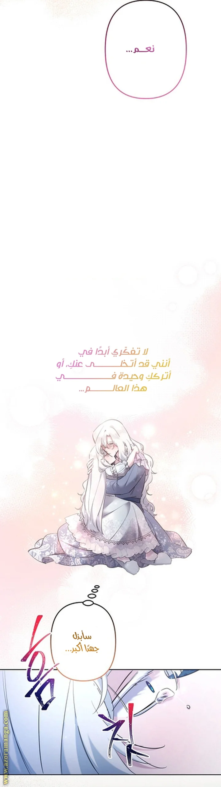 Read A Sister Must Raise Her Younger Sister Properly AR Manga Online