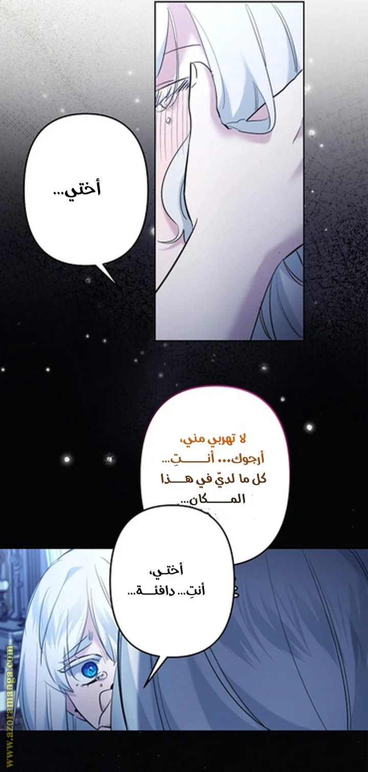 Read A Sister Must Raise Her Younger Sister Properly AR Manga Online