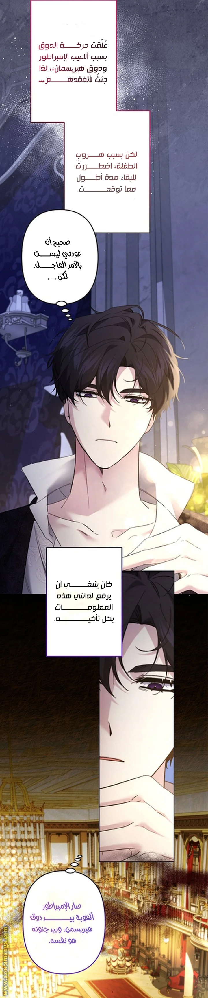 Read A Sister Must Raise Her Younger Sister Properly AR Manga Online