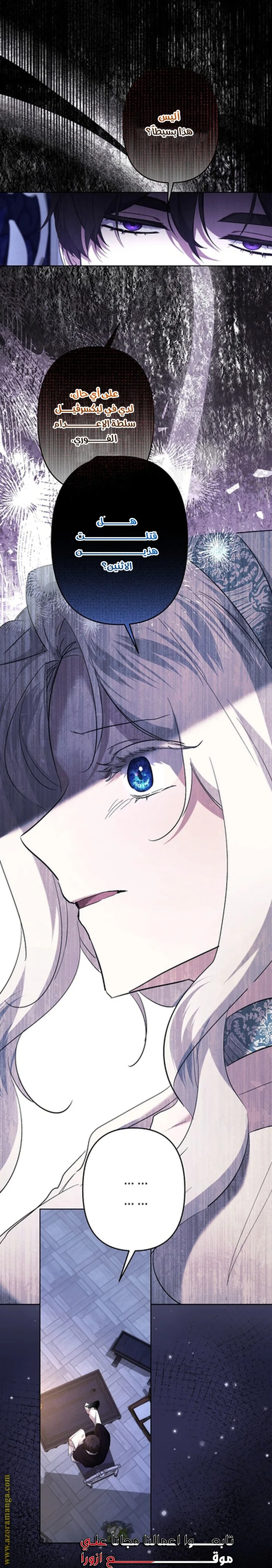 Read A Sister Must Raise Her Younger Sister Properly AR Manga Online